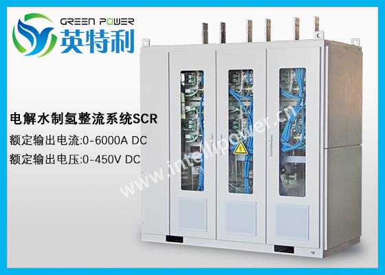 6000A 450V 2.7MW SCR 制氢整流直流电源，3.7MVA 33/.4kV 变压器，铜排及配件