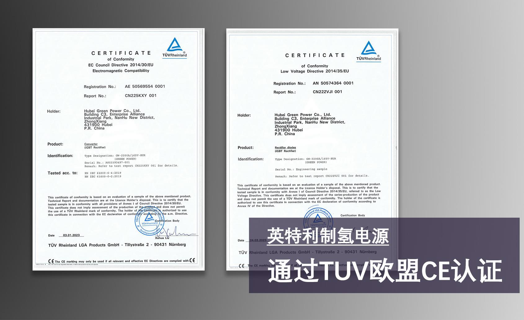 365速发国际ce认证11